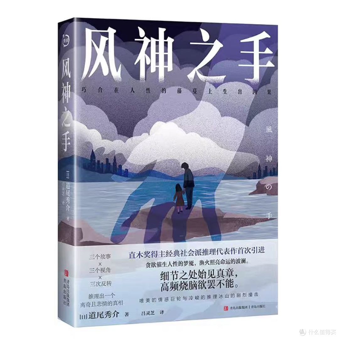 《风神之手》:请在下雨前叫醒我