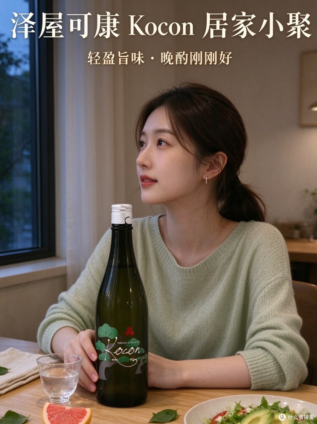 Kocon和守破离山田锦,同一酒造的两条路子