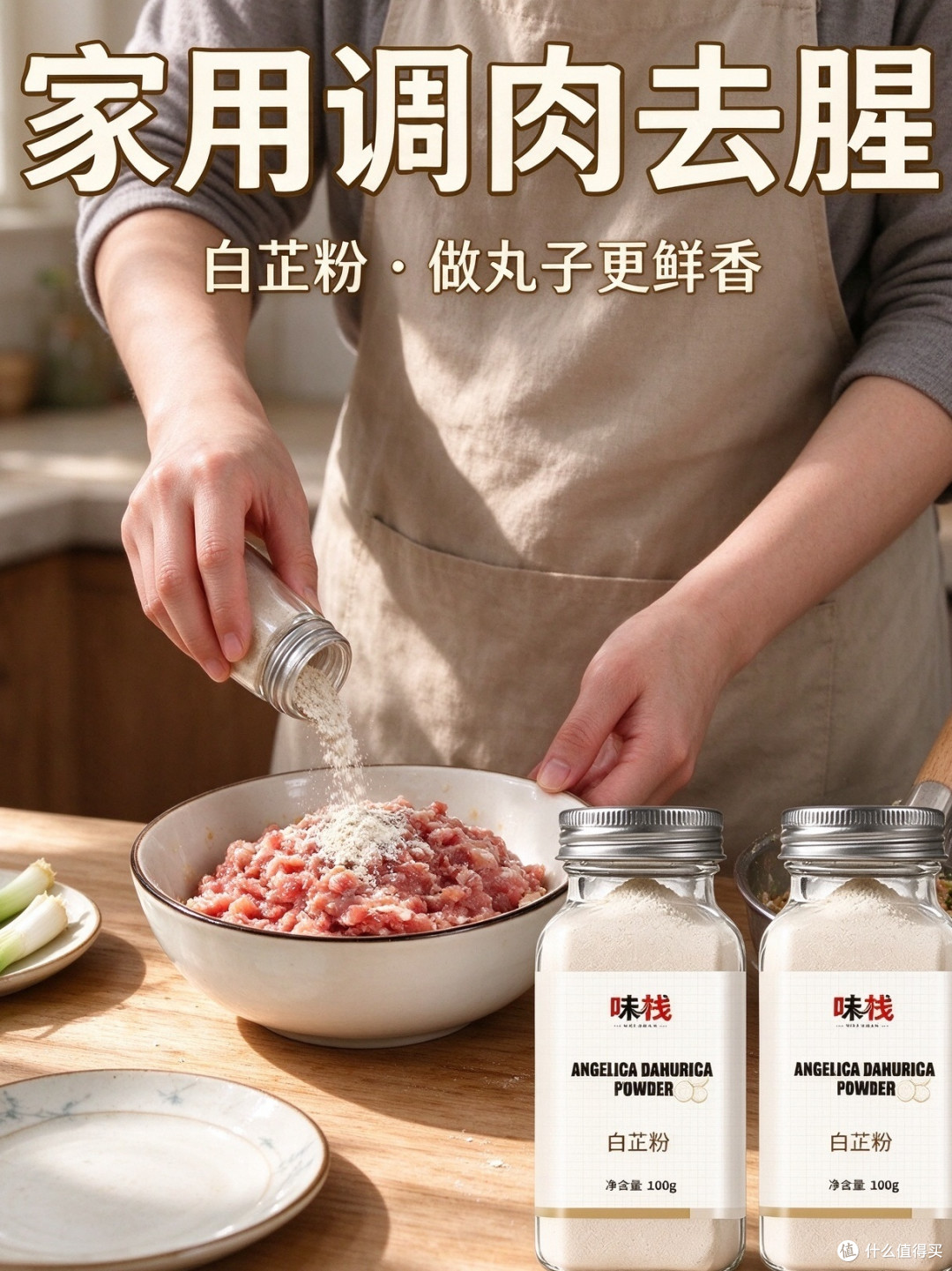 纯食用大蒜粉洋葱粉生姜粉白芷粉腌肉款