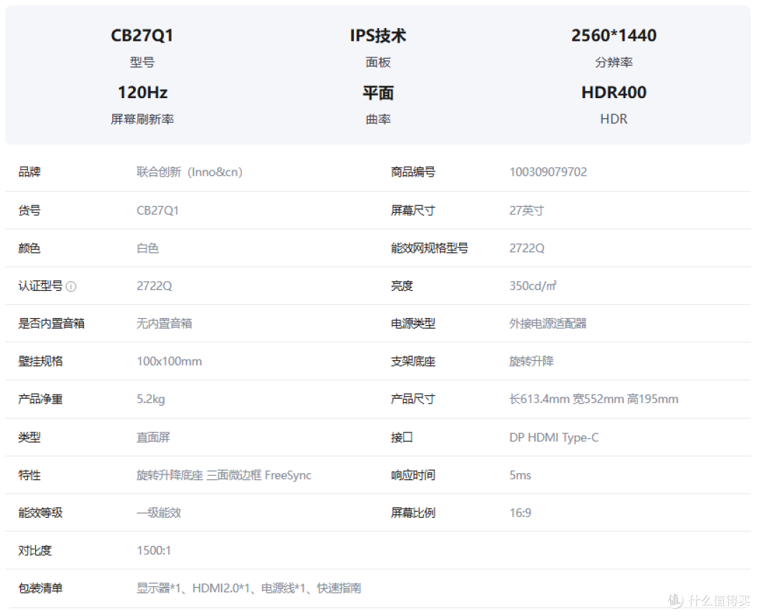 还在用办公屏做设计？赶紧试试这款联合创新 CB27Q1千元创作屏！