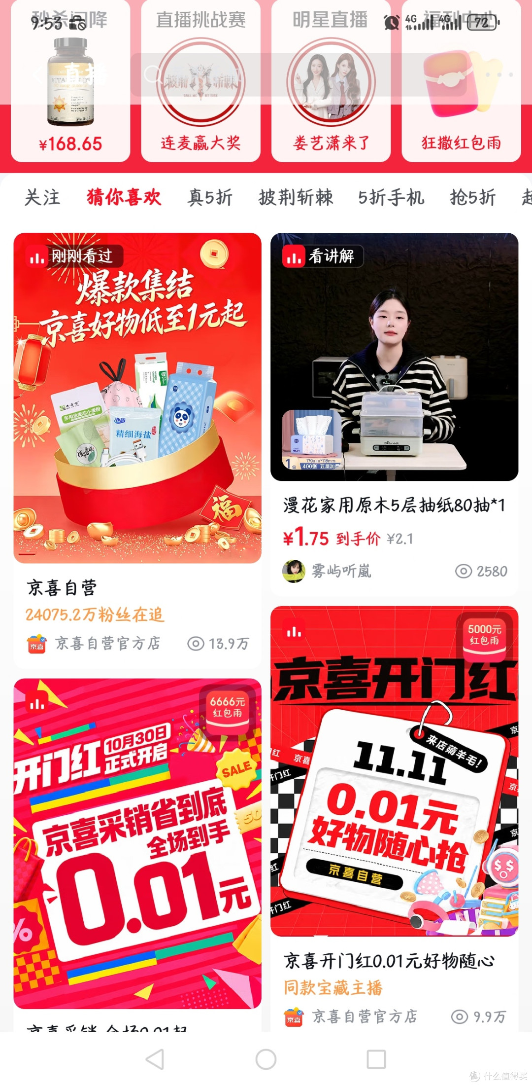 年年踩券坑，今年终于把双11凑单、价保玩明白了