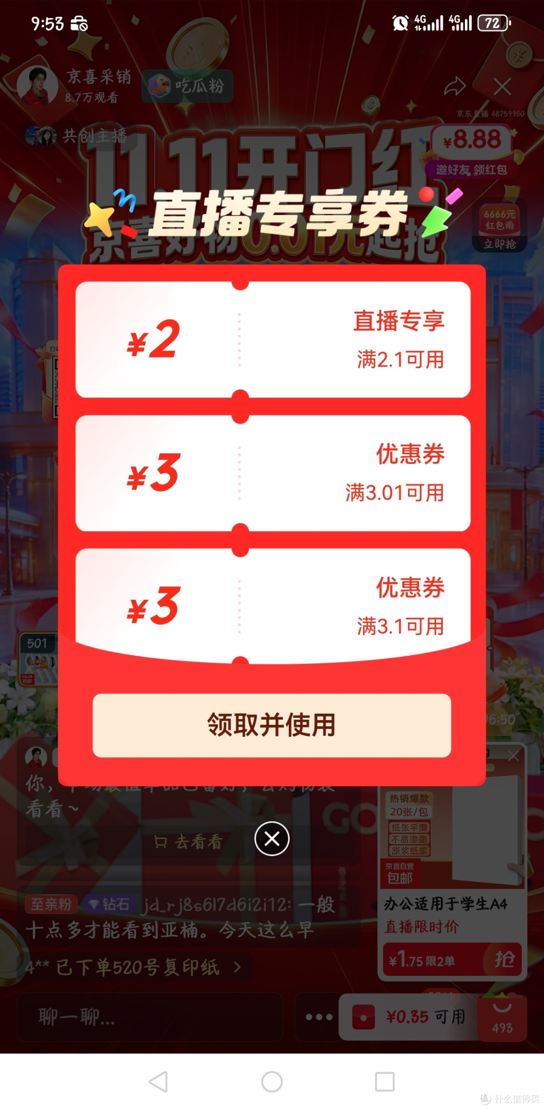 拒绝盲目加购,我的双11不踩雷选购思路,照着买不花冤枉钱