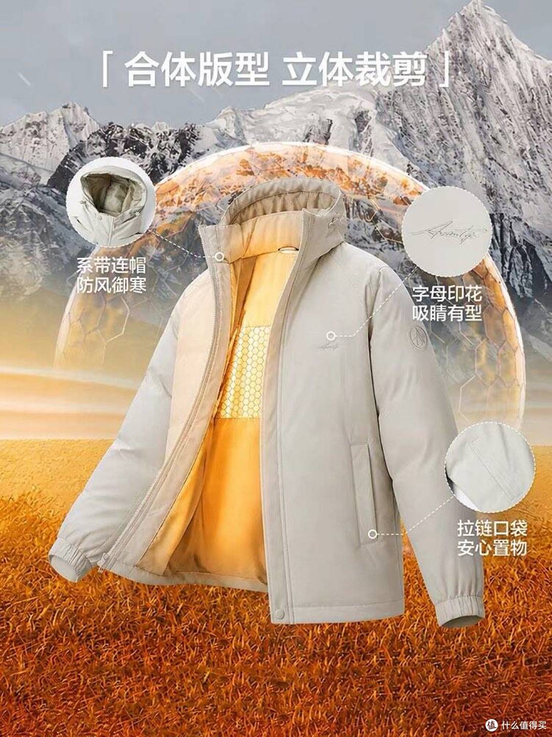 男生秋冬保暖外套｜海澜之家拼接连帽羽绒服
