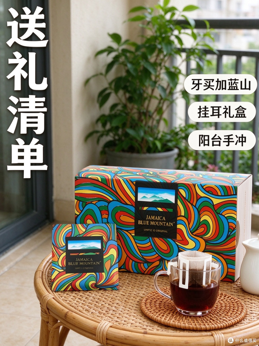 不用器具喝蓝山|精品挂耳,在家办公室随时手冲美式