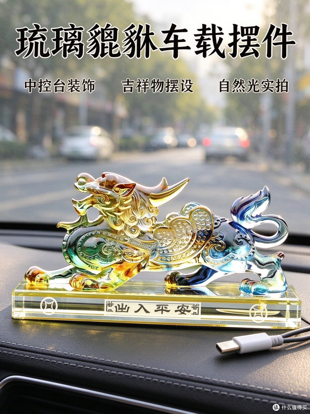 车载香水座貔貅摆件中控台吉祥物装饰款