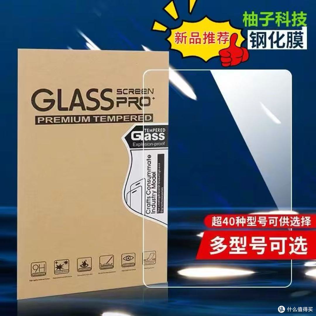 华为 MatePad Air 12 英寸平板钢化膜怎么选好一点?