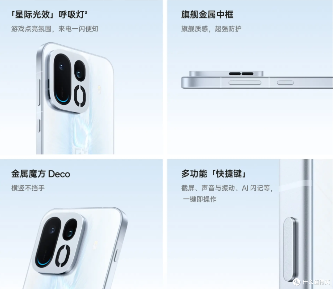 2亿像素加长焦!一加 Ace 7 Pro 正式发布