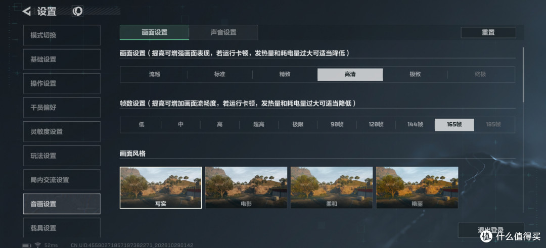 165帧打《三角洲》有多爽?Q4电竞芯片是不是噱头?我找到答案了!