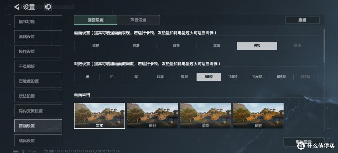 165帧打《三角洲》有多爽?Q4电竞芯片是不是噱头?我找到答案了!