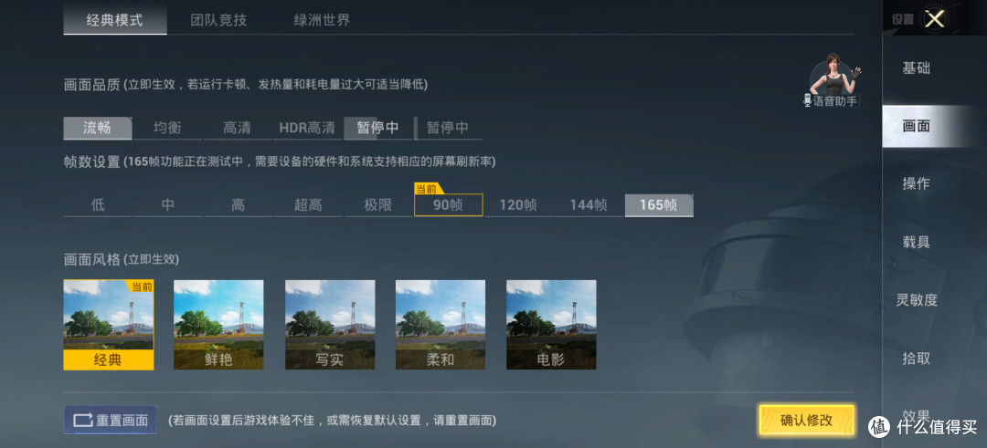 165帧打《三角洲》有多爽?Q4电竞芯片是不是噱头?我找到答案了!