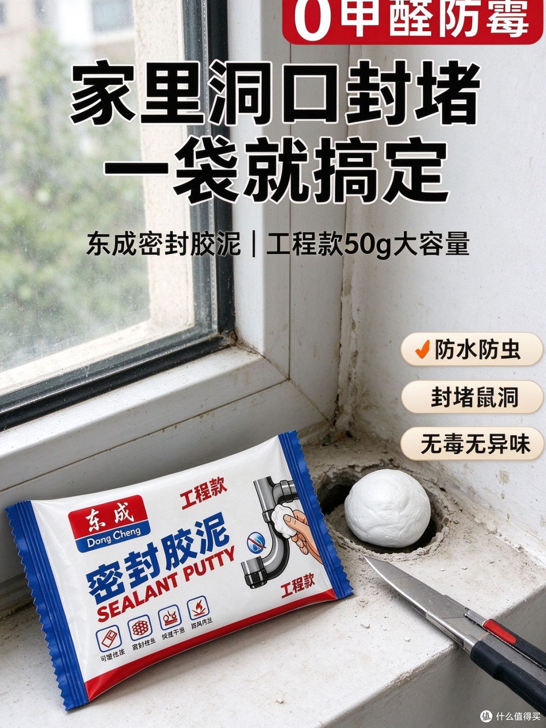空调孔那个缝，不堵等于给老鼠留了条路