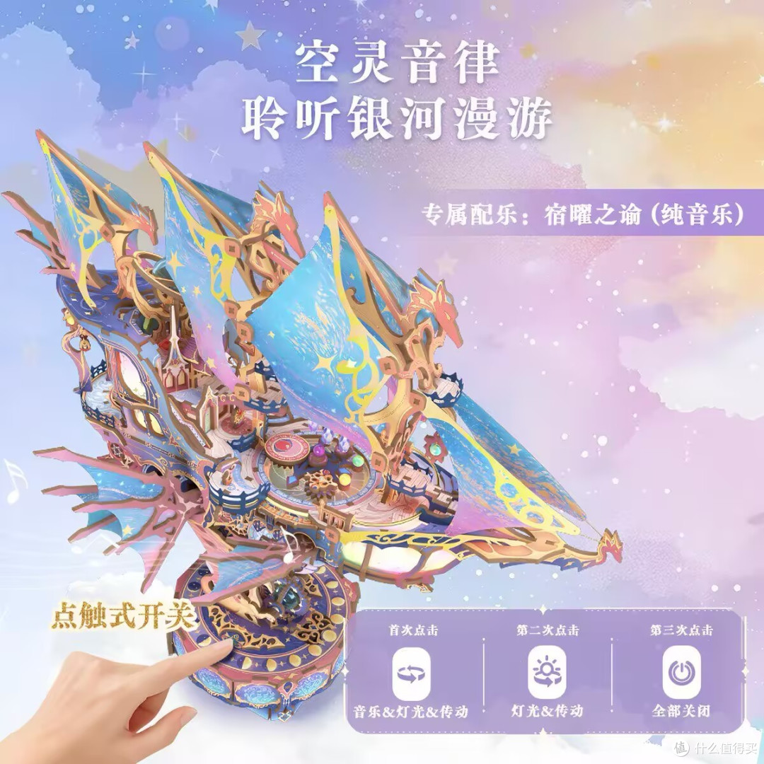 生日送礼闭眼冲！同趣星迹幻舟 3D 飞船积木🧩