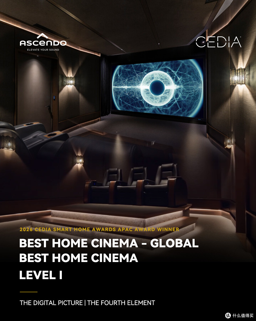 重磅喜讯！德国ASCENDO阿斯顿五大私人影院横扫 2026 CEDIA AWARD