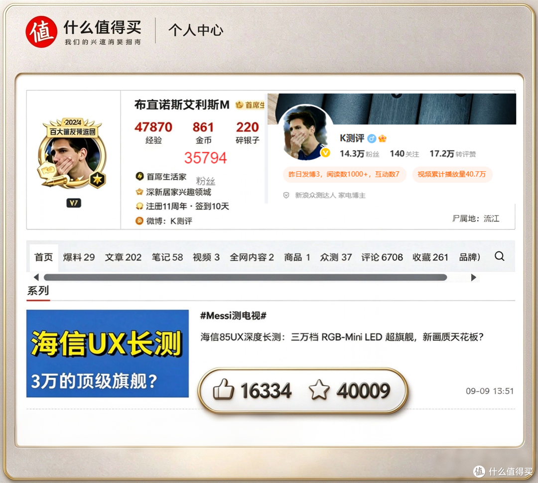 2026年电视攻略：从1千到1万，双11看这篇就够了！