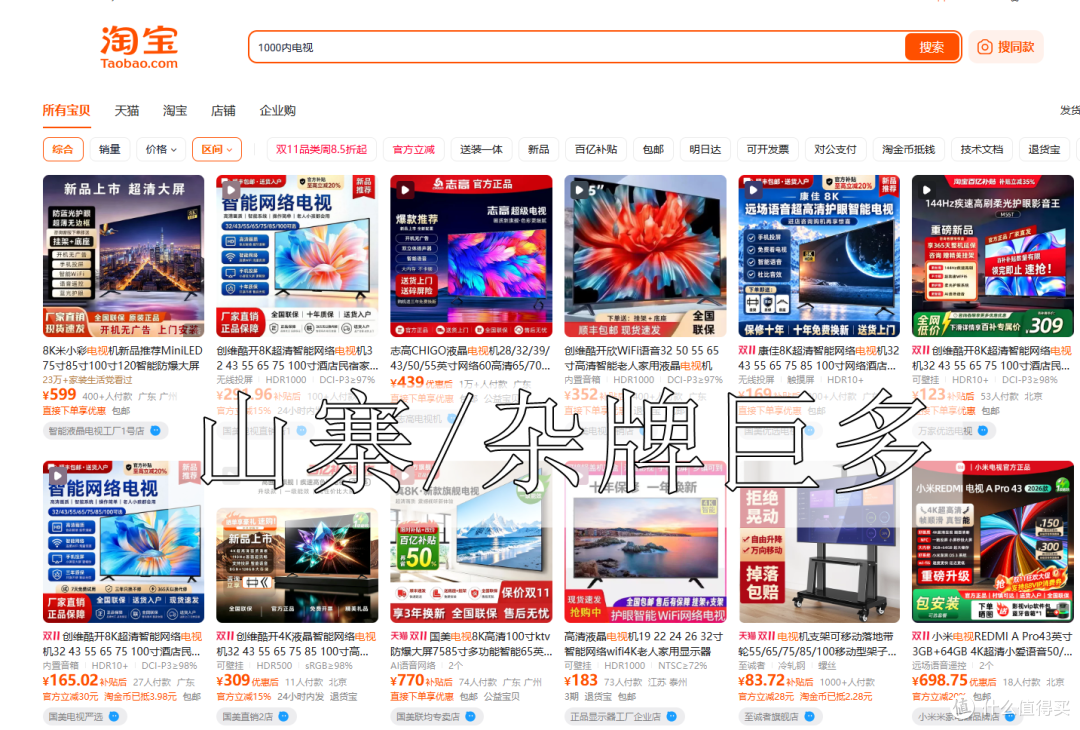 2026年电视攻略：从1千到1万，双11看这篇就够了！