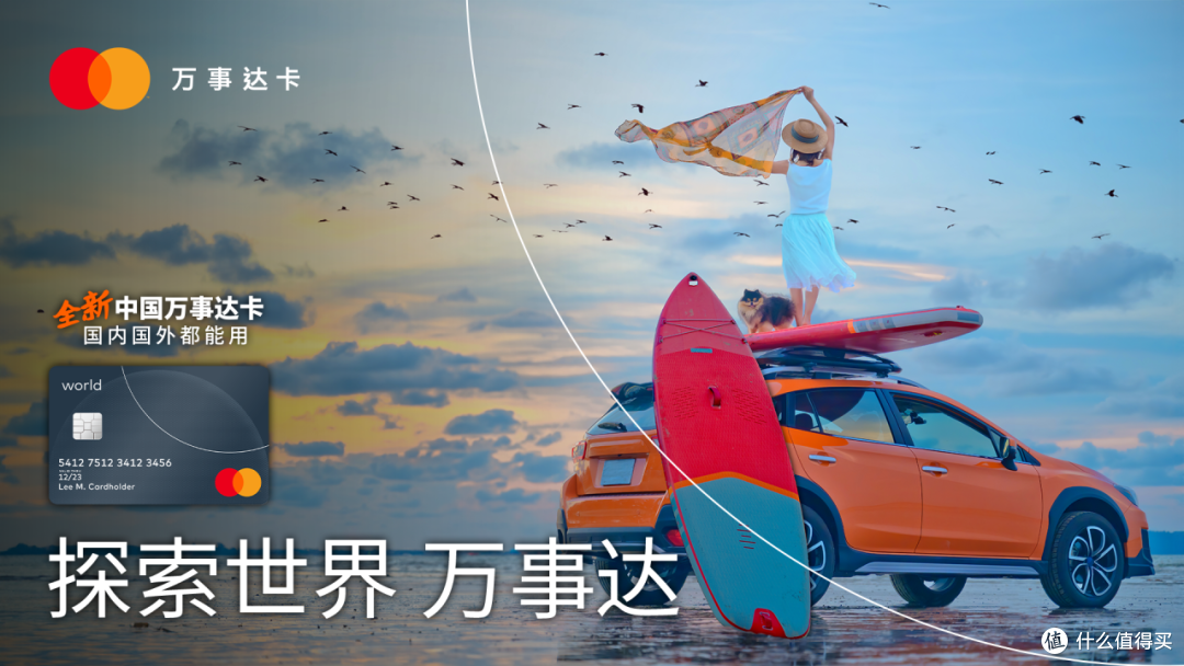 万事达：消费大挑战、Apple Pay、免费泳健，会籍匹配，一篇说透