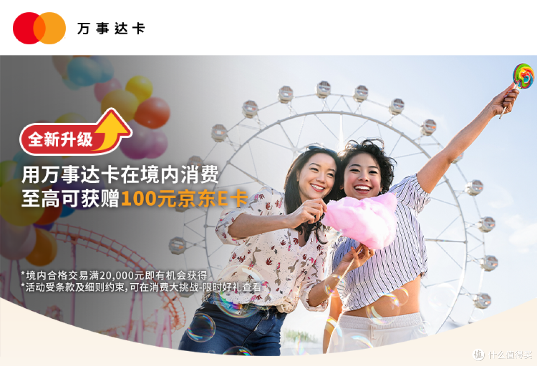万事达：消费大挑战、Apple Pay、免费泳健，会籍匹配，一篇说透