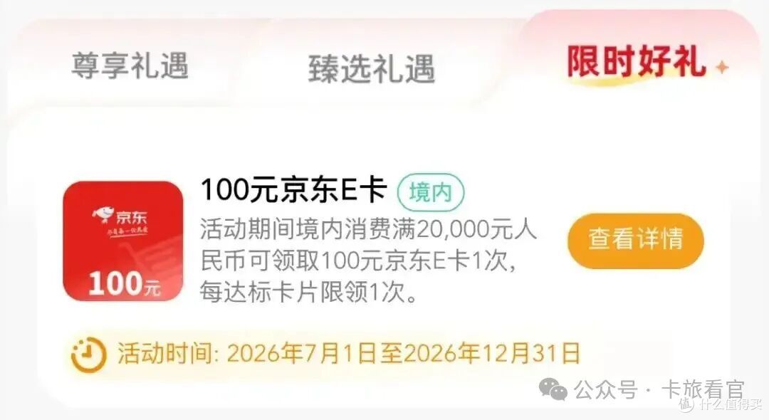 万事达：消费大挑战、Apple Pay、免费泳健，会籍匹配，一篇说透
