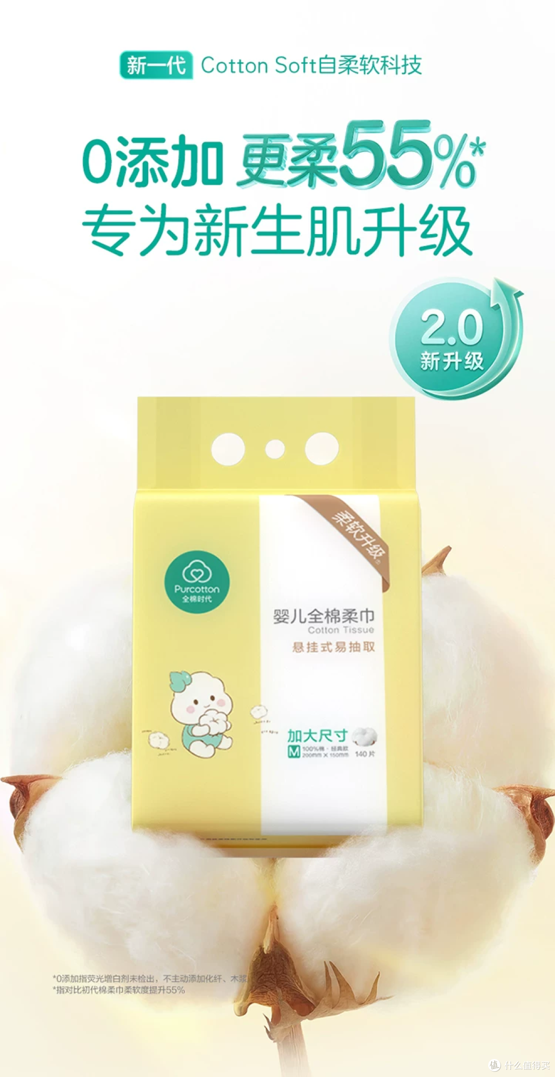 双11母婴囤货季，别急着往家里堆棉品：先把秋冬新生儿家庭的五个场景想明白
