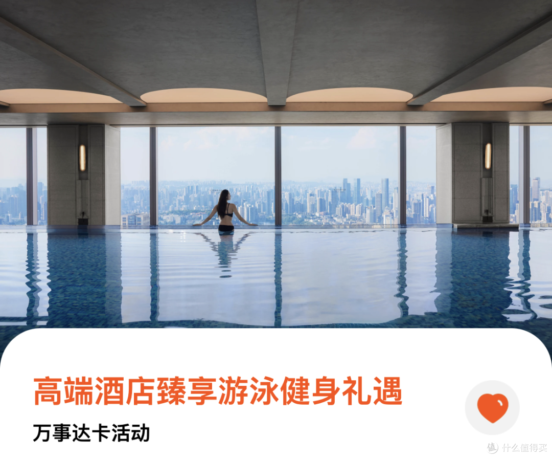 万事达：消费大挑战、Apple Pay、免费泳健，会籍匹配，一篇说透