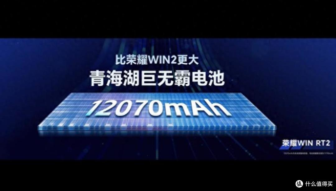 手机不再喊插电:荣耀WIN早已玩出花,比跑分更有价值