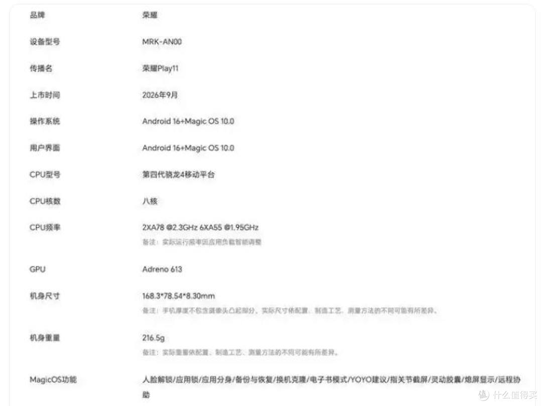 手滑党、户外党看过来：荣耀把“不娇气”做成重磅卖点