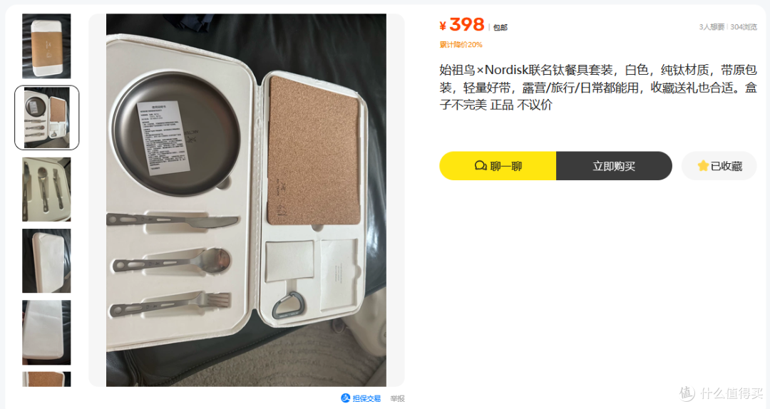 始祖鸟又有狠货流入二手鱼,和大白熊联名餐具卖398,用着真有面