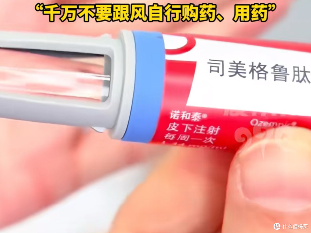 几百块一针就能瘦?卫健委先泼了盆冷水