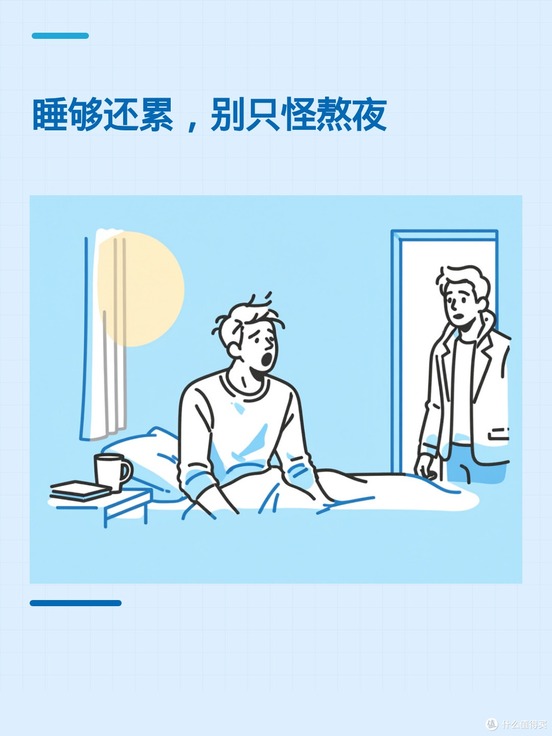 睡了一夜还是累?退伍军人更要留意睡眠呼吸暂停