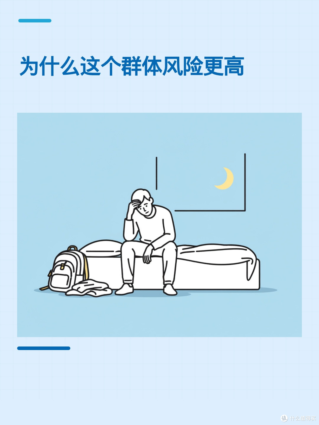 睡了一夜还是累?退伍军人更要留意睡眠呼吸暂停