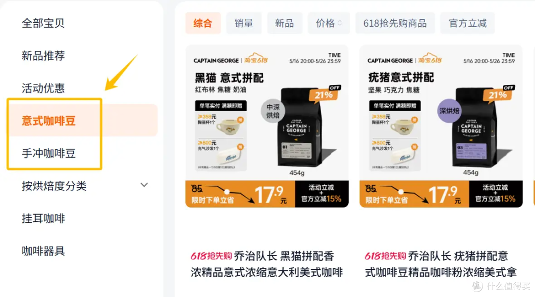 咖啡控的双十一囤货指南:好喝不贵的口粮意式豆清单,闭眼入不踩雷