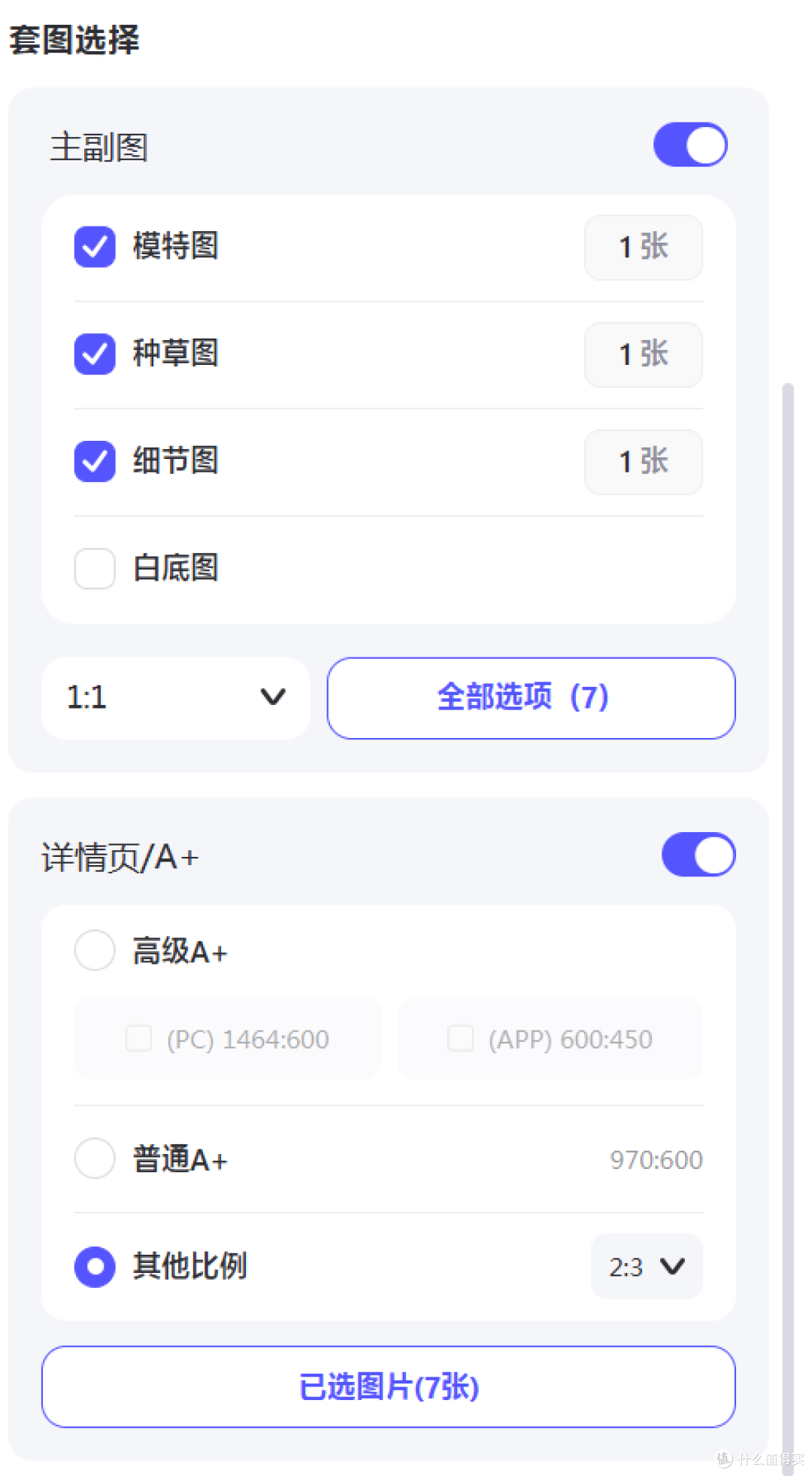 一张服装图，怎么快速搞定整套电商素材？