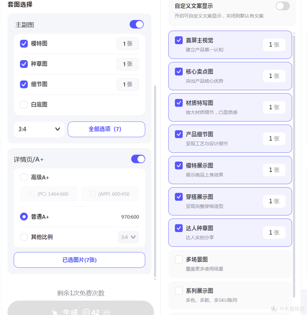 一张服装图，怎么快速搞定整套电商素材？