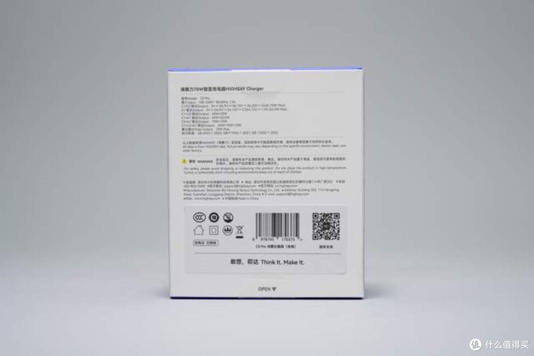 能看功率还能认机型测线材！海赛力70W智显氮化镓充电器拆解