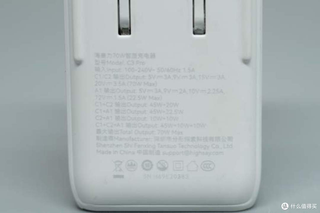 能看功率还能认机型测线材！海赛力70W智显氮化镓充电器拆解