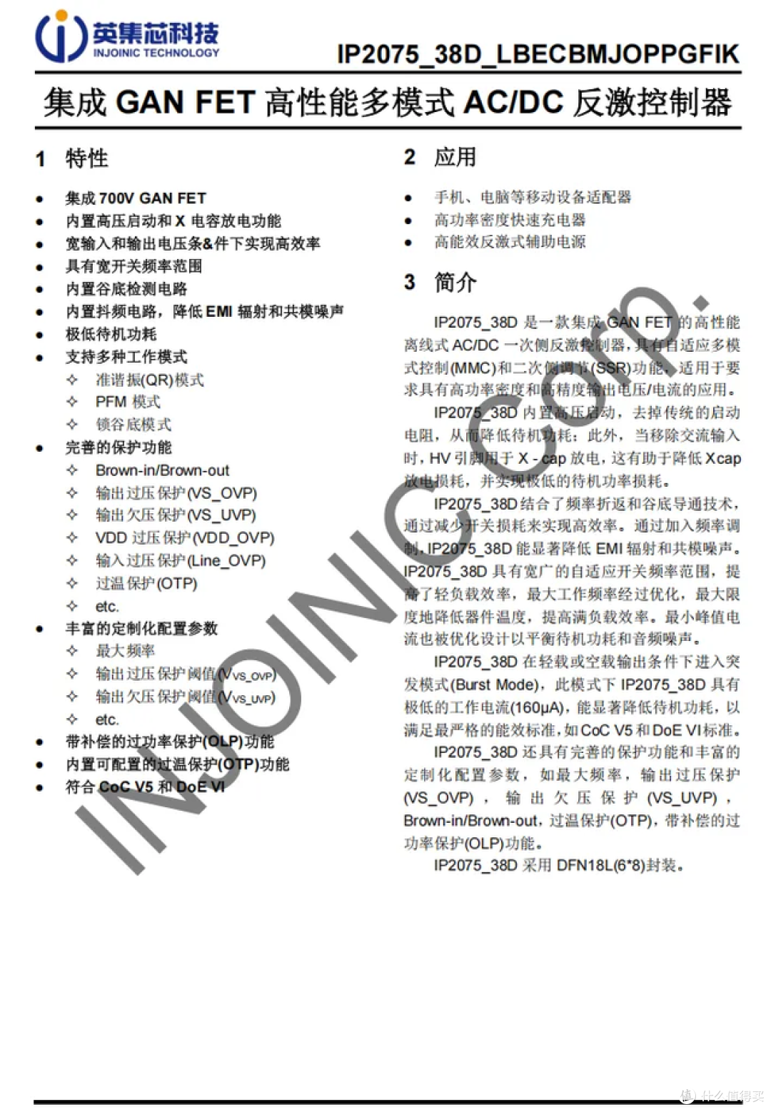 能看功率还能认机型测线材！海赛力70W智显氮化镓充电器拆解