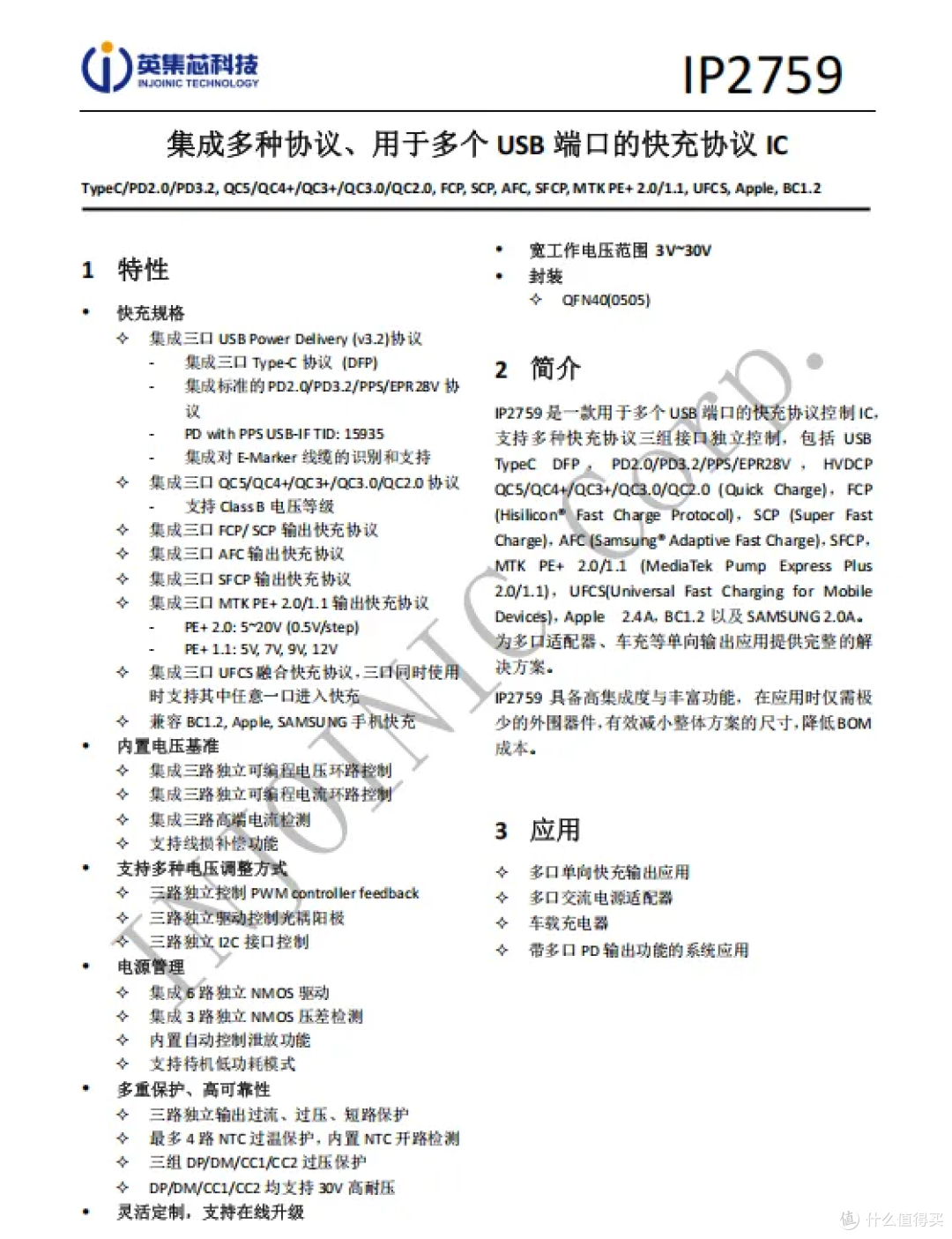 能看功率还能认机型测线材！海赛力70W智显氮化镓充电器拆解
