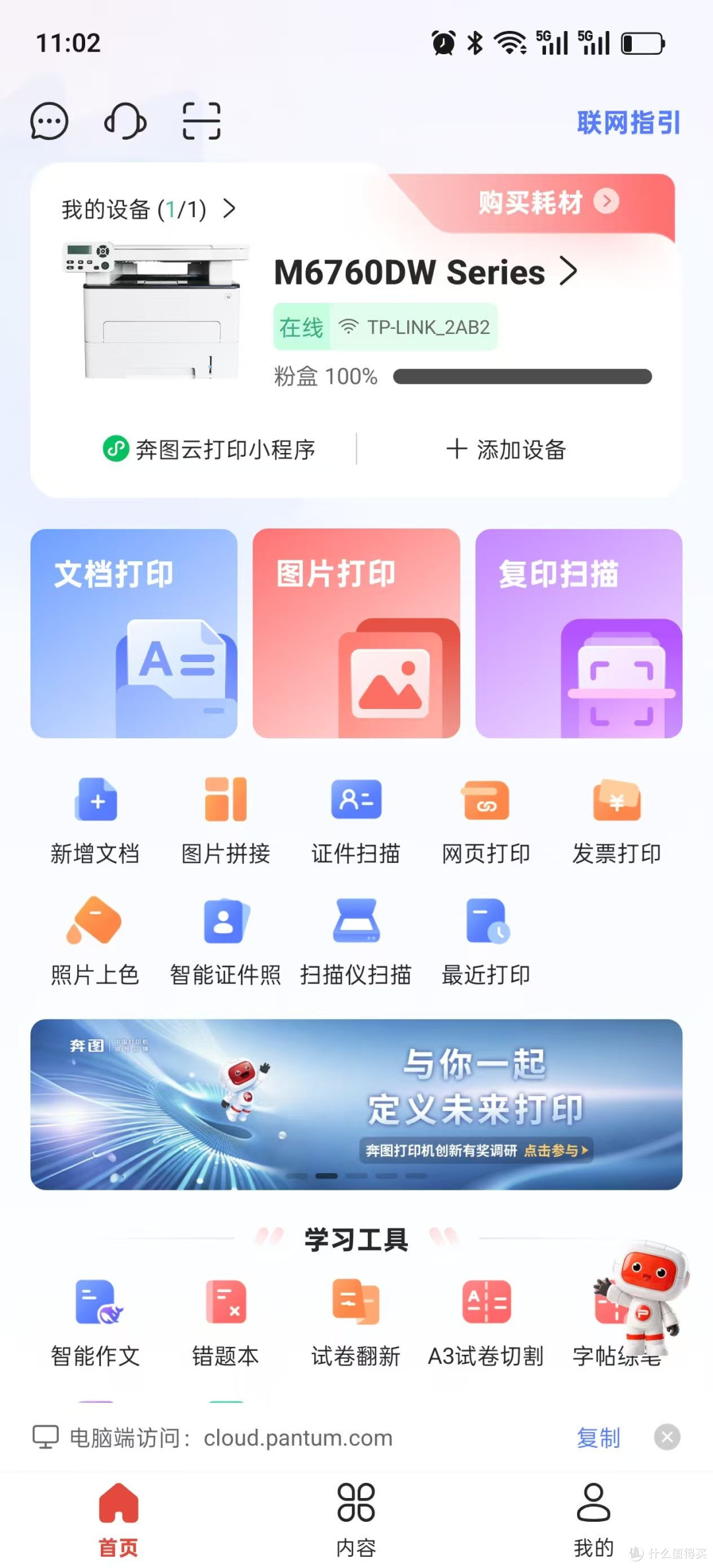 双 11 奔图 M6766DW 黑白激光一体机深度测评