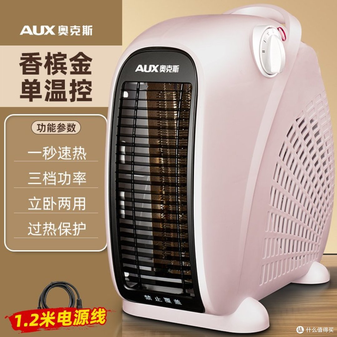 取暖器100元和600元差在哪?4个维度选不踩坑