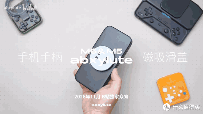 滑盖一推,手机变掌机?abxylute M5/M6 定档 11 月众筹