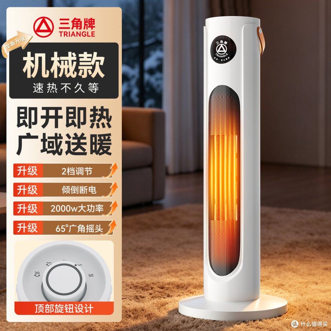 取暖器100元和600元差在哪?4个维度选不踩坑
