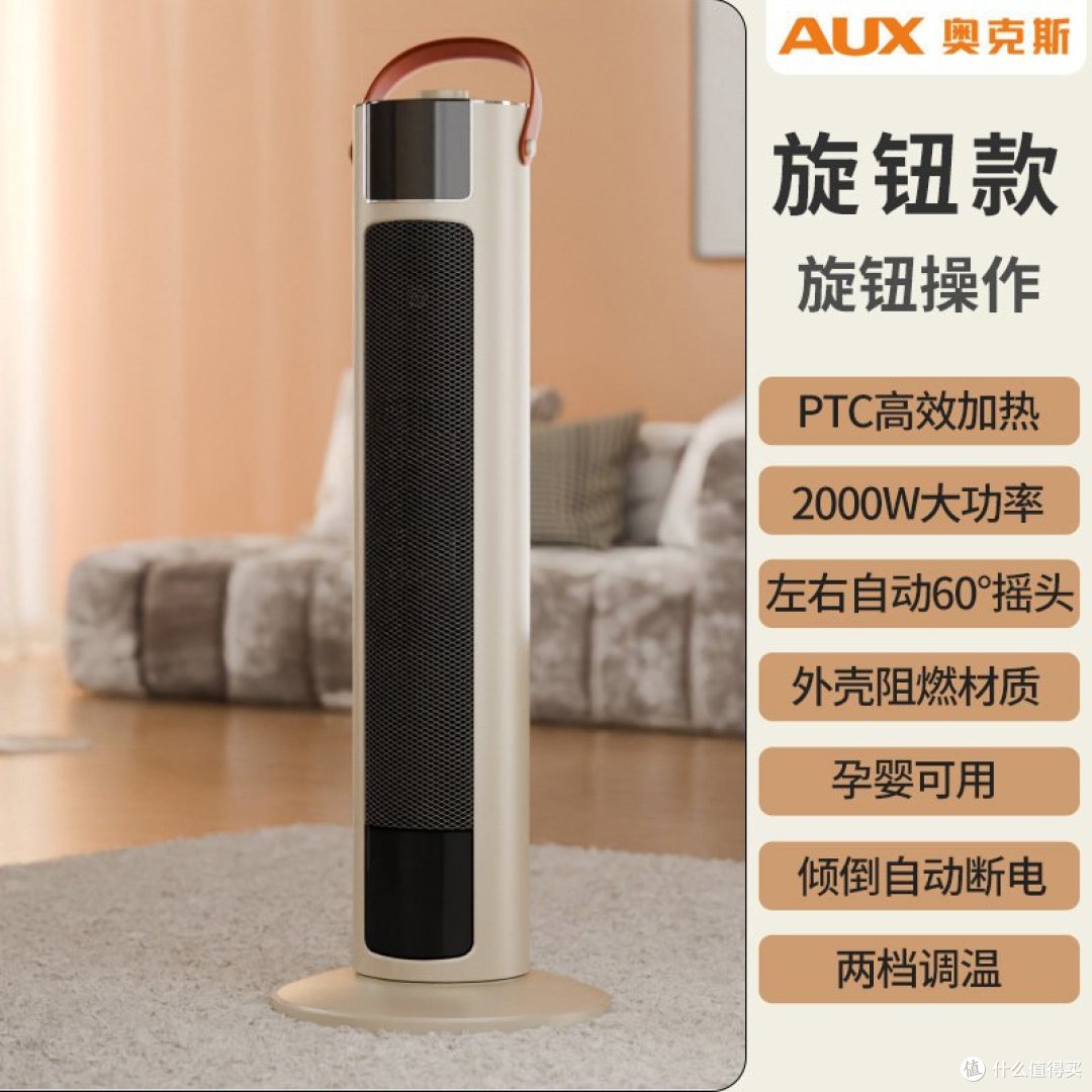 取暖器100元和600元差在哪?4个维度选不踩坑