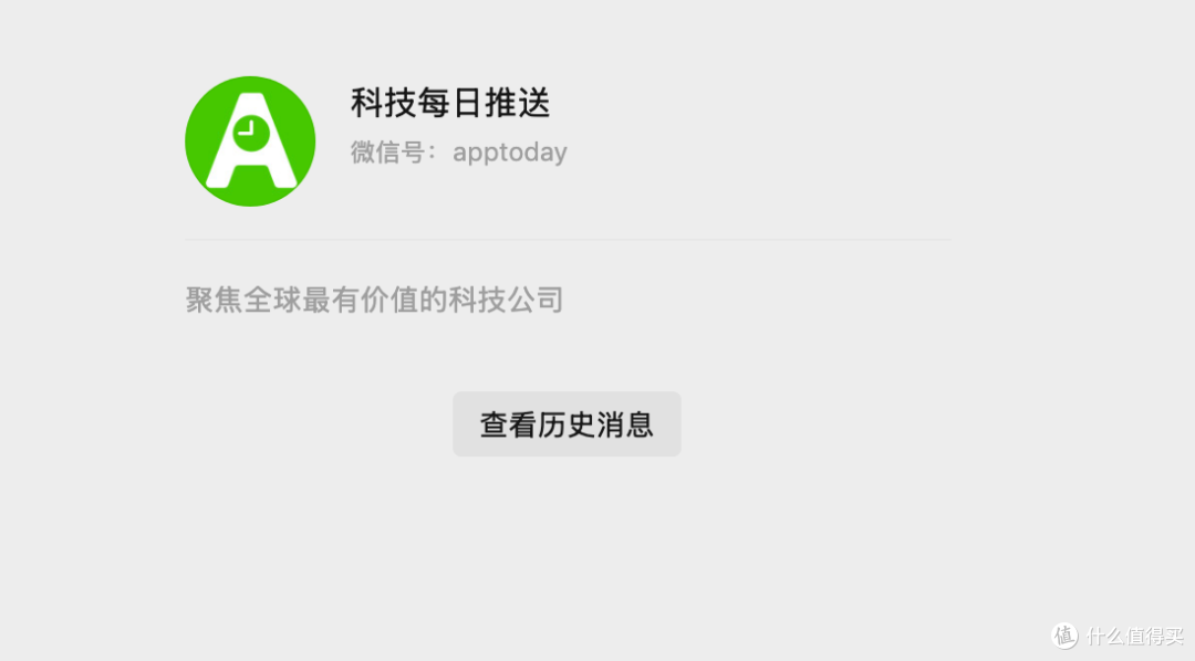 用数据拆解数字生活科技这四个公众号