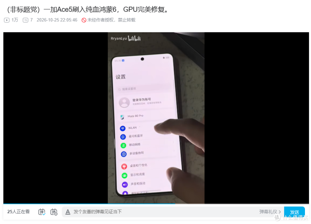 “红果”手机来了？红米K90 Pro Max 成功运行 iOS17，运行很流畅
