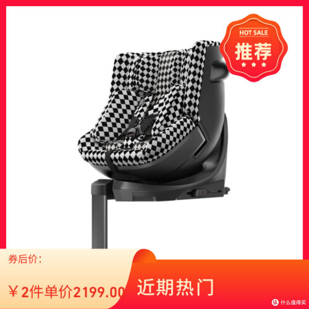 HBR虎贝尔 E360+ 儿童安全座椅 简单说说