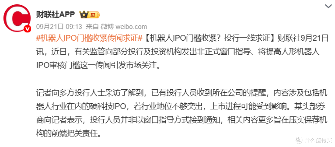 图源：微博截图