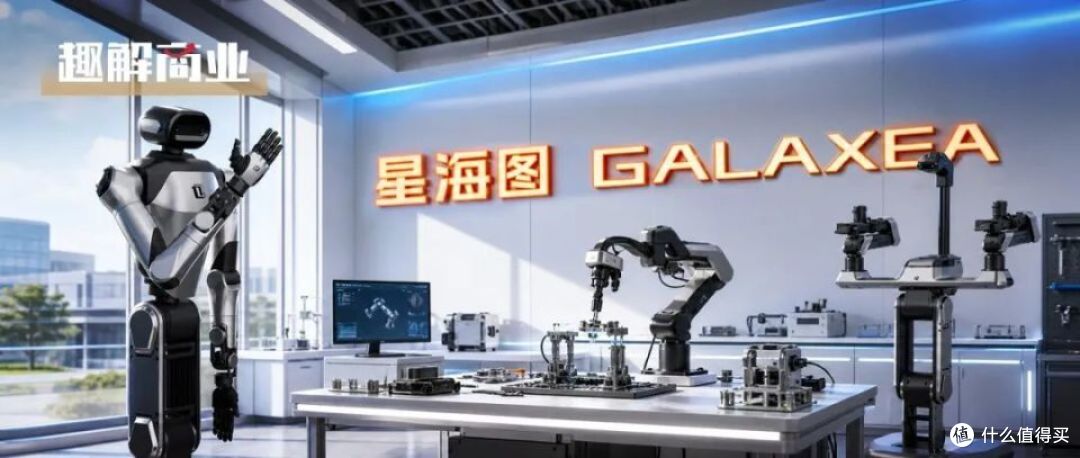 具身智能“冰火两重天”,星海图如何撑起200亿估值?