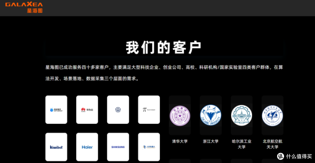 图：星海图官网截图