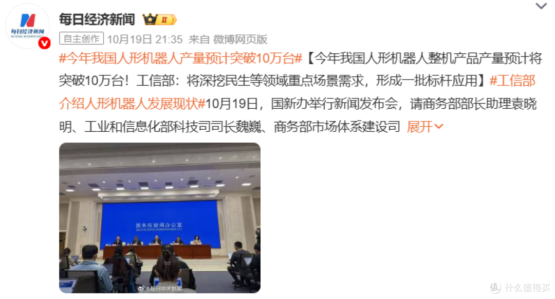 图源：微博截图