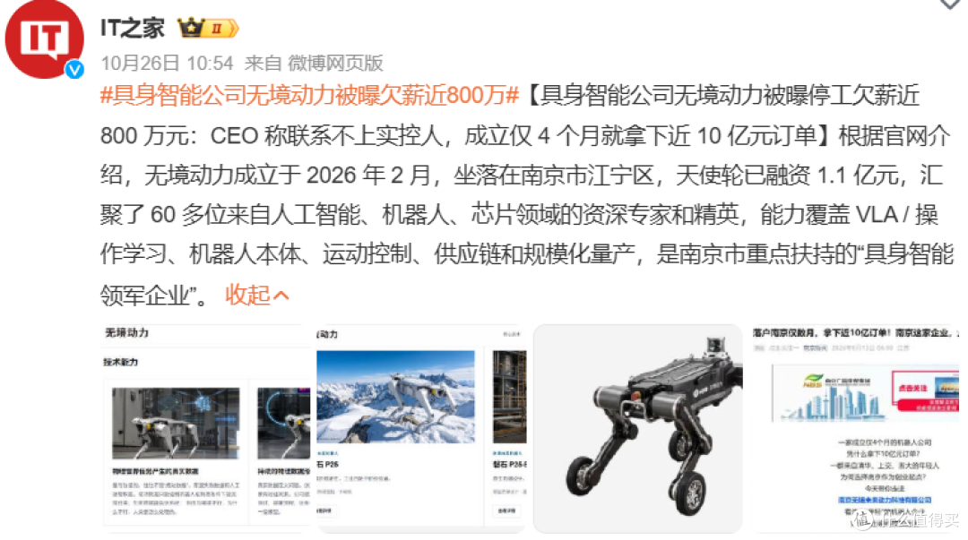 图源：微博截图